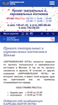Mobile Screenshot of karnaval-prokat.ru